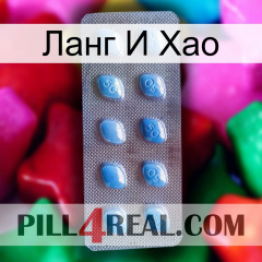 Ланг И Хао viagra3